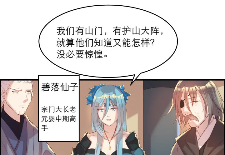 13话 不要碰她！ 第69页