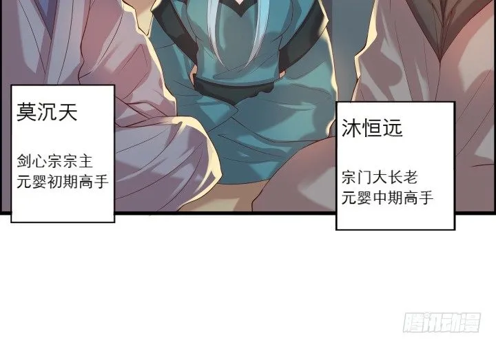 13话 不要碰她！ 第70页