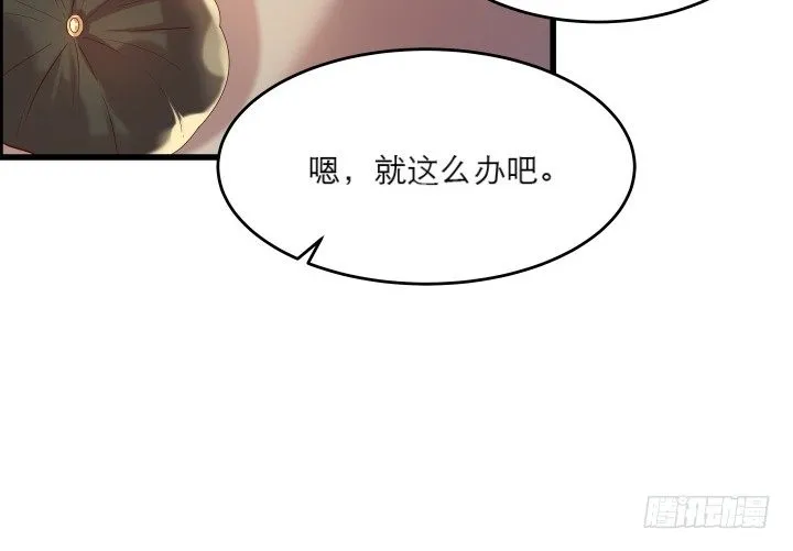 13话 不要碰她！ 第73页