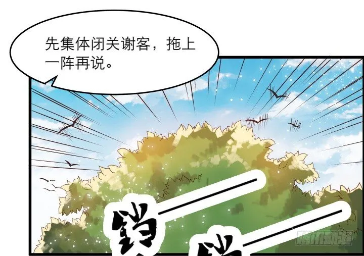 13话 不要碰她！ 第74页