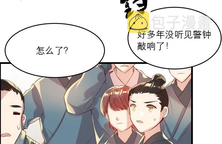 13话 不要碰她！ 第75页