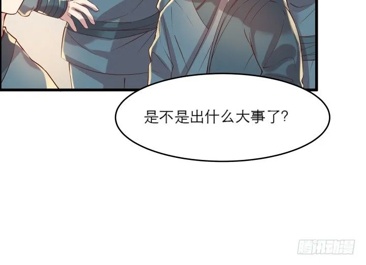 13话 不要碰她！ 第76页