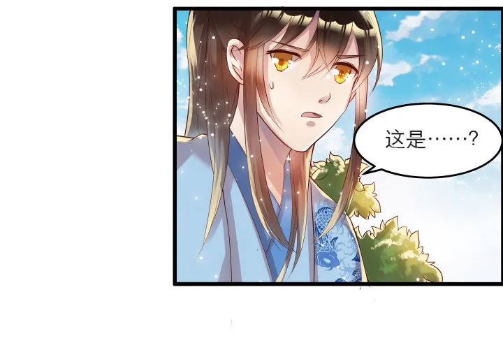 13话 不要碰她！ 第77页