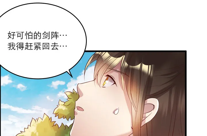 13话 不要碰她！ 第80页