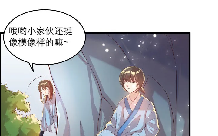 13话 不要碰她！ 第84页