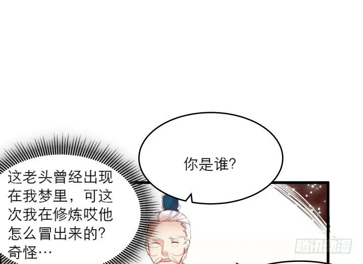 13话 不要碰她！ 第88页