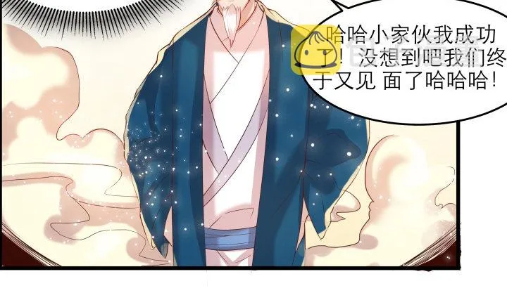 13话 不要碰她！ 第89页