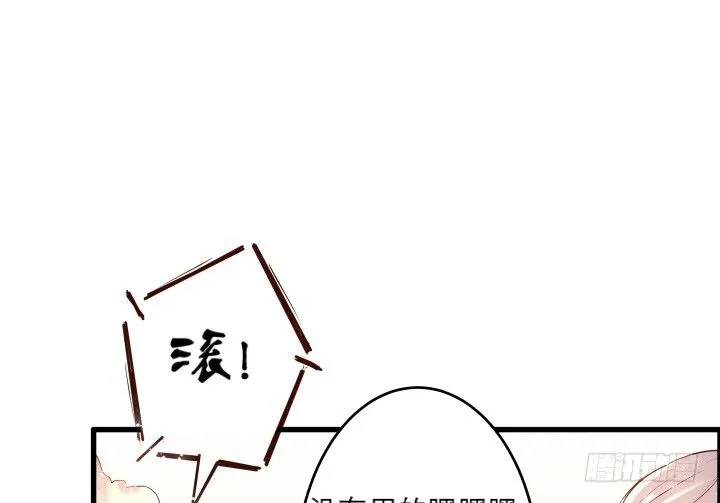 13话 不要碰她！ 第90页