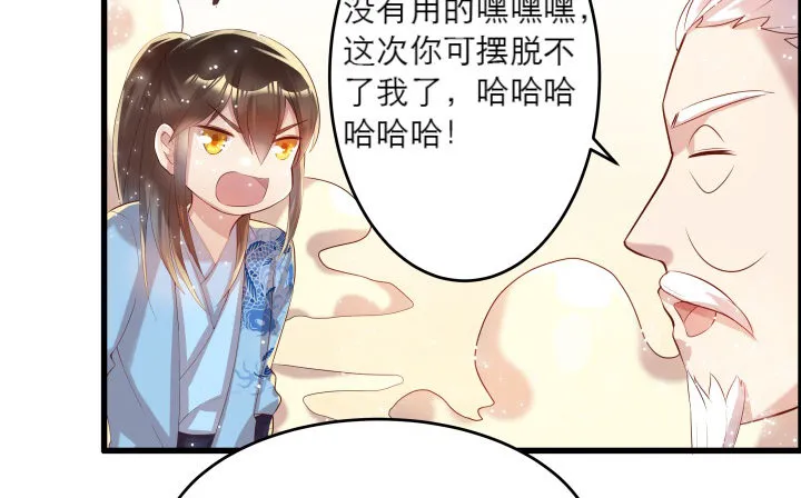 13话 不要碰她！ 第91页