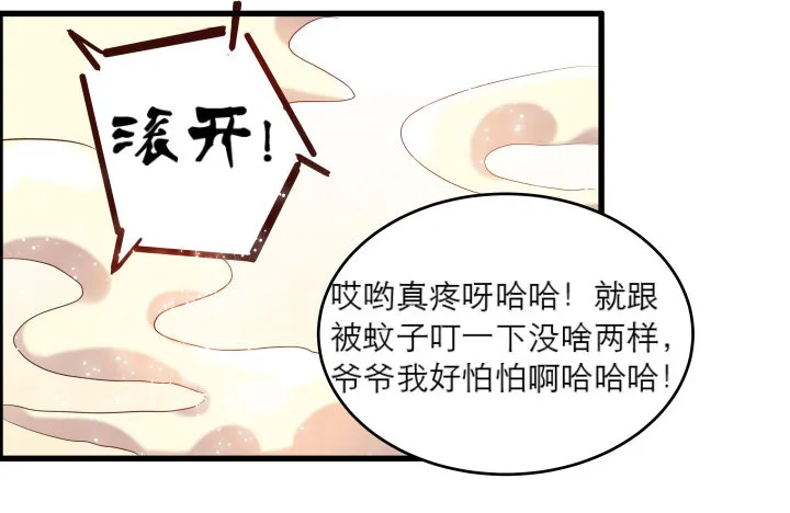 13话 不要碰她！ 第93页