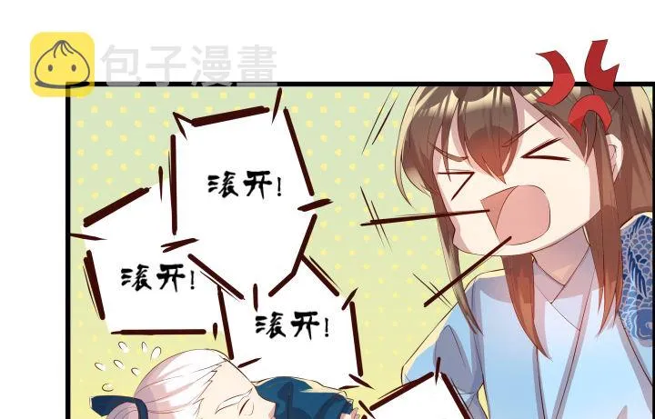 13话 不要碰她！ 第94页