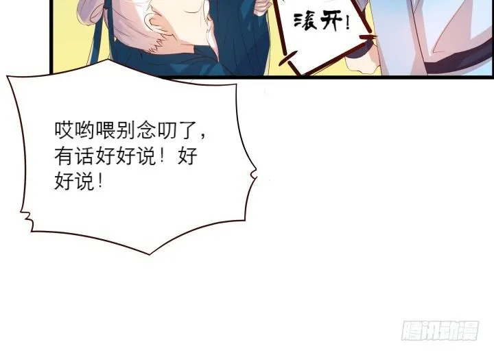 13话 不要碰她！ 第95页