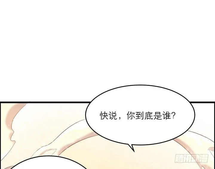 13话 不要碰她！ 第96页
