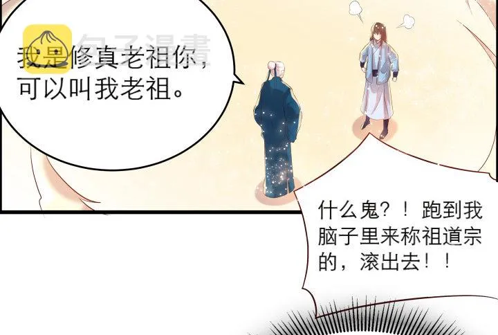 13话 不要碰她！ 第97页
