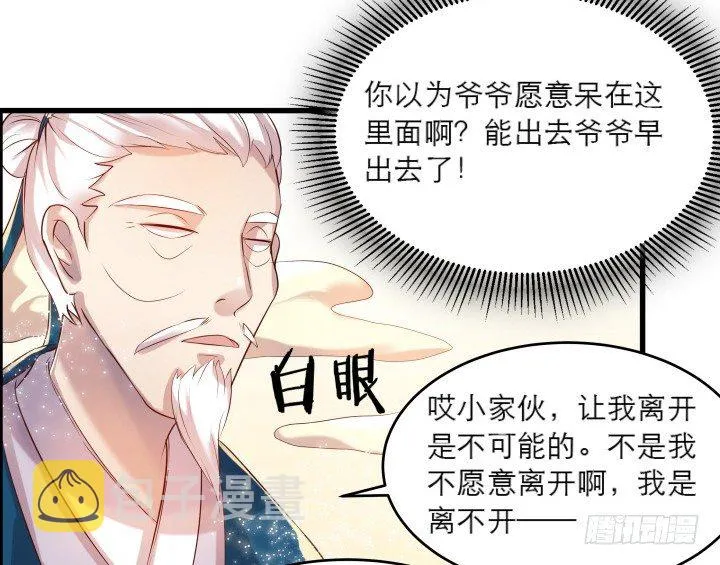 13话 不要碰她！ 第98页