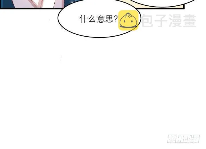 13话 不要碰她！ 第99页