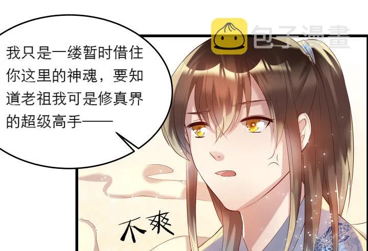 13话 不要碰她！ 第100页
