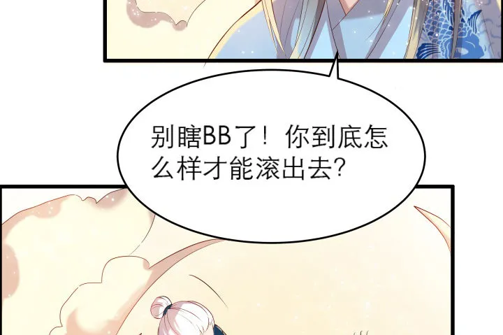 13话 不要碰她！ 第101页