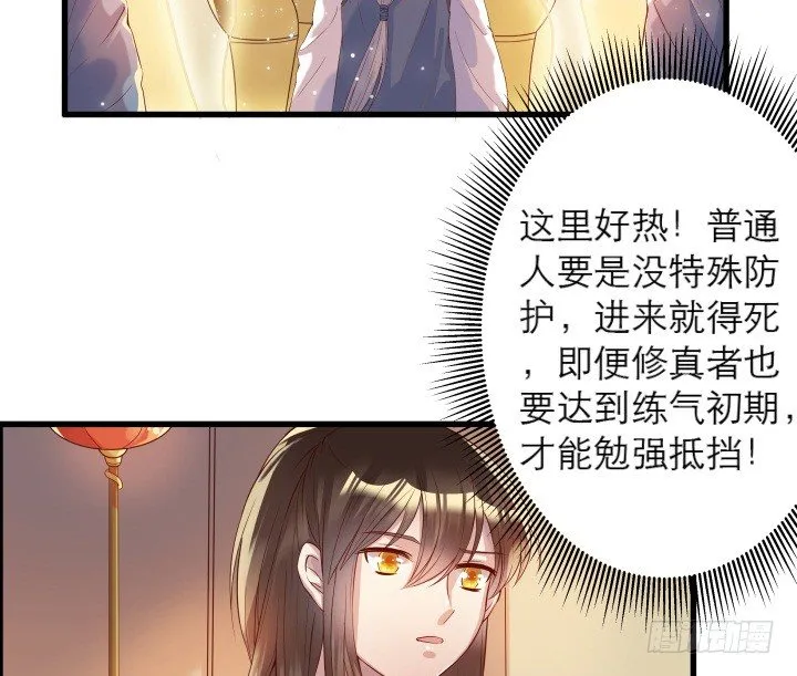 12话 以后跟我混 第5页
