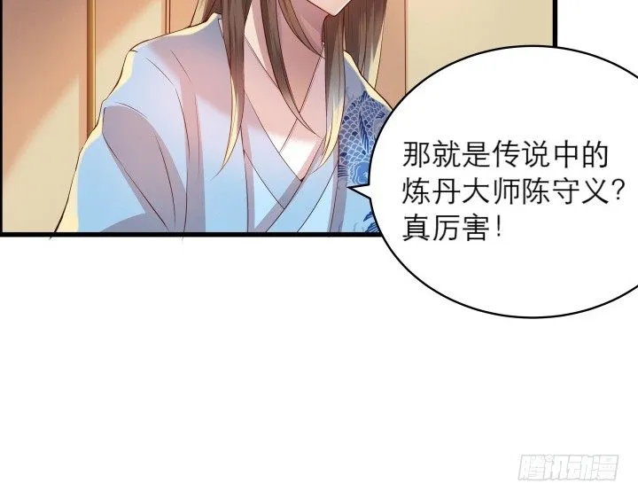 12话 以后跟我混 第6页
