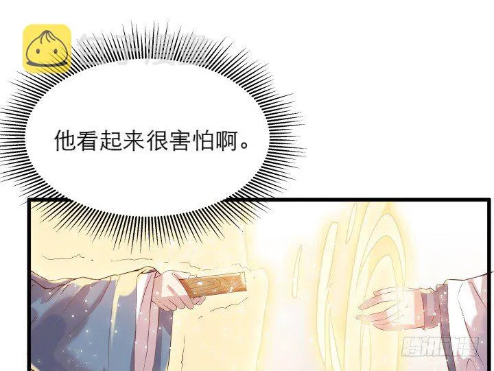 12话 以后跟我混 第11页