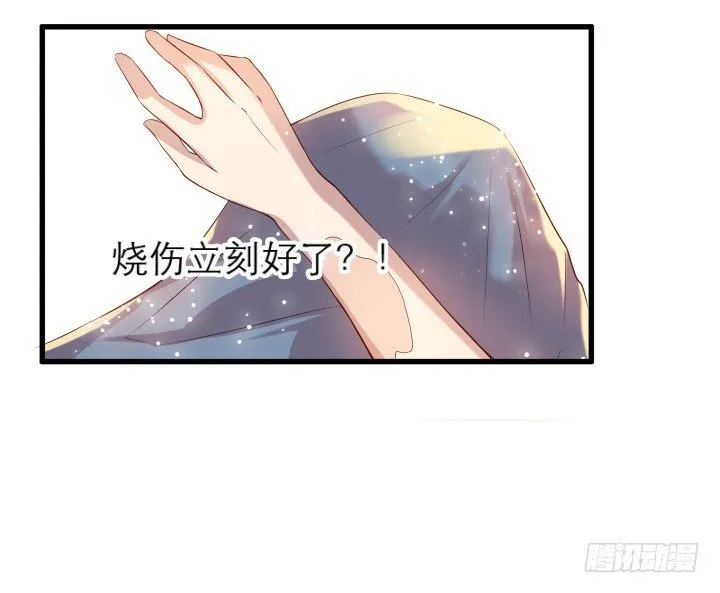 12话 以后跟我混 第17页