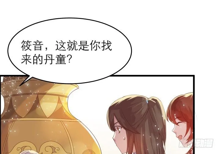 12话 以后跟我混 第32页