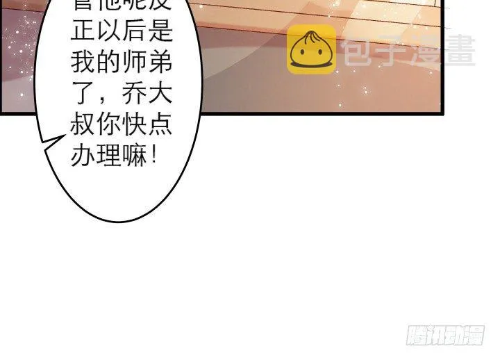 12话 以后跟我混 第42页
