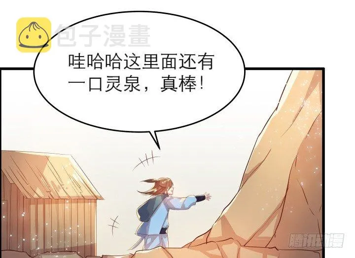 12话 以后跟我混 第51页