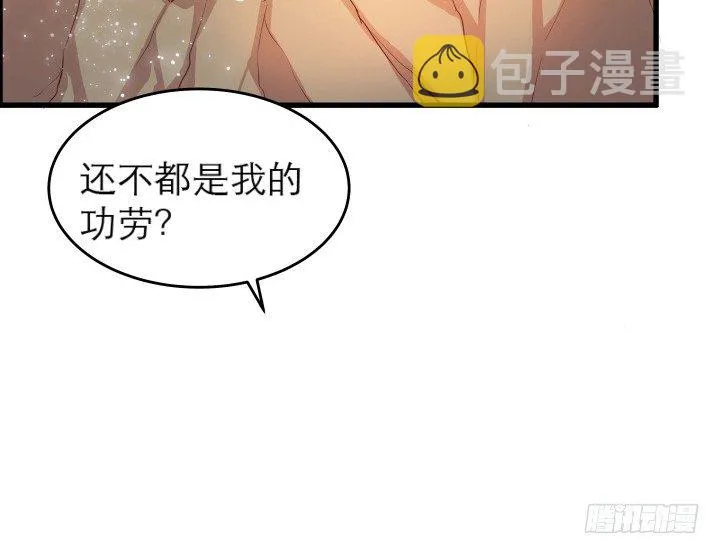 12话 以后跟我混 第52页