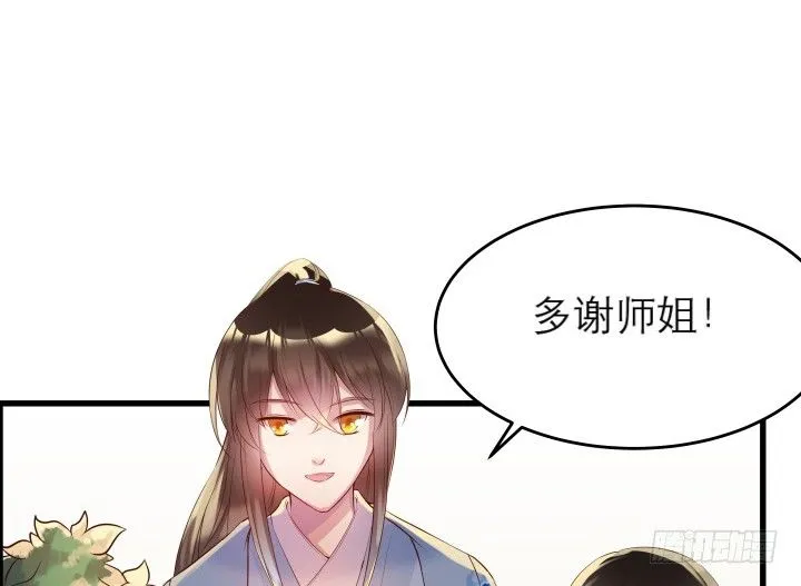 12话 以后跟我混 第55页