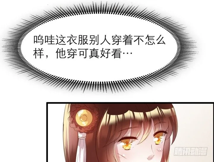 12话 以后跟我混 第57页