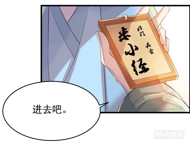 12话 以后跟我混 第64页