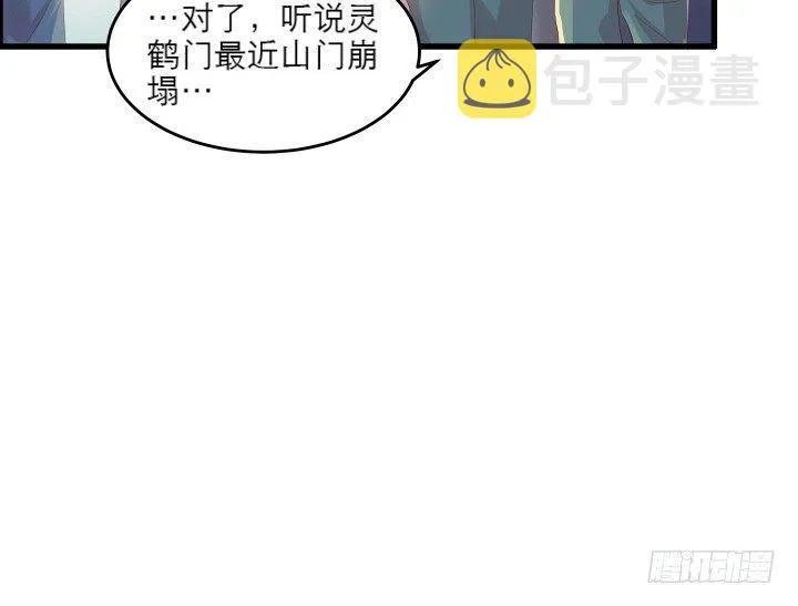 12话 以后跟我混 第66页