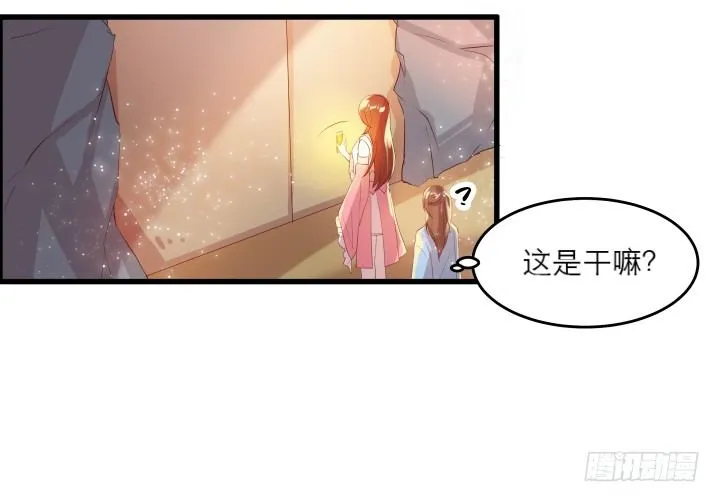 12话 以后跟我混 第69页