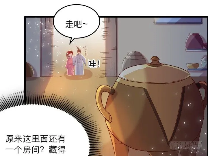 12话 以后跟我混 第70页
