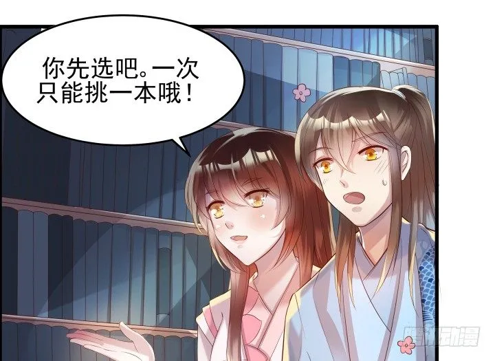12话 以后跟我混 第72页