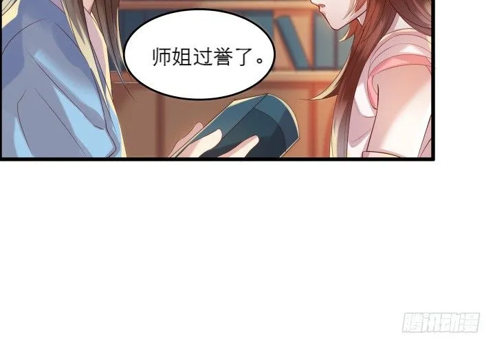12话 以后跟我混 第76页