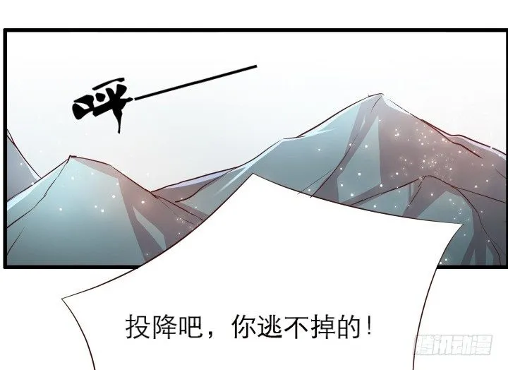 12话 以后跟我混 第78页