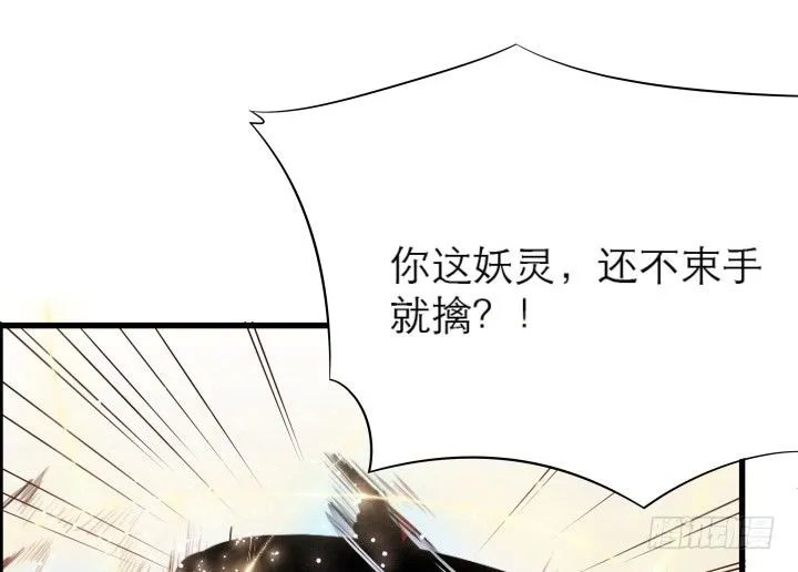 12话 以后跟我混 第85页