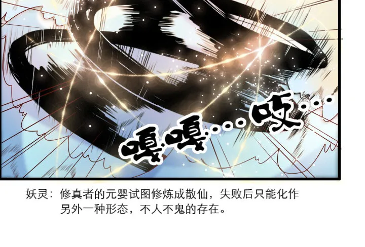 12话 以后跟我混 第86页