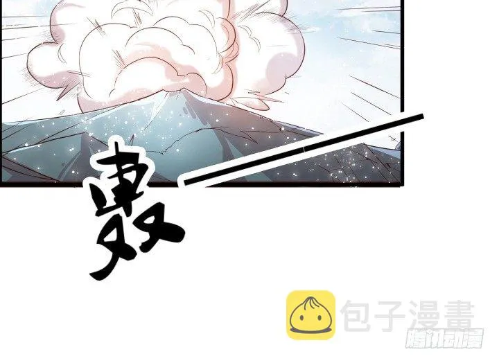 12话 以后跟我混 第96页
