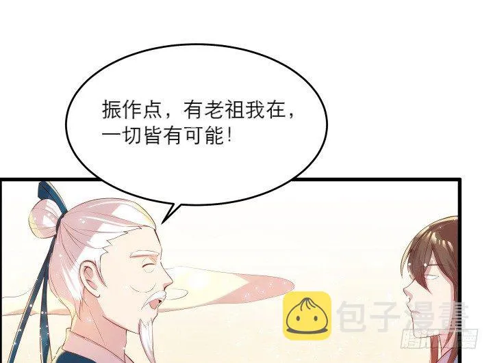 14话 一切皆有可能 第2页
