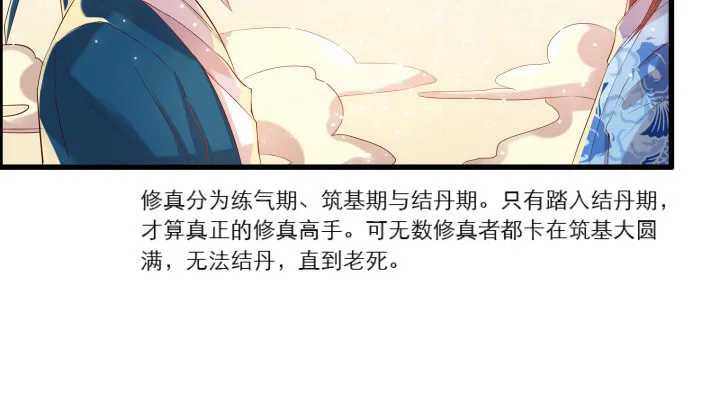 14话 一切皆有可能 第3页