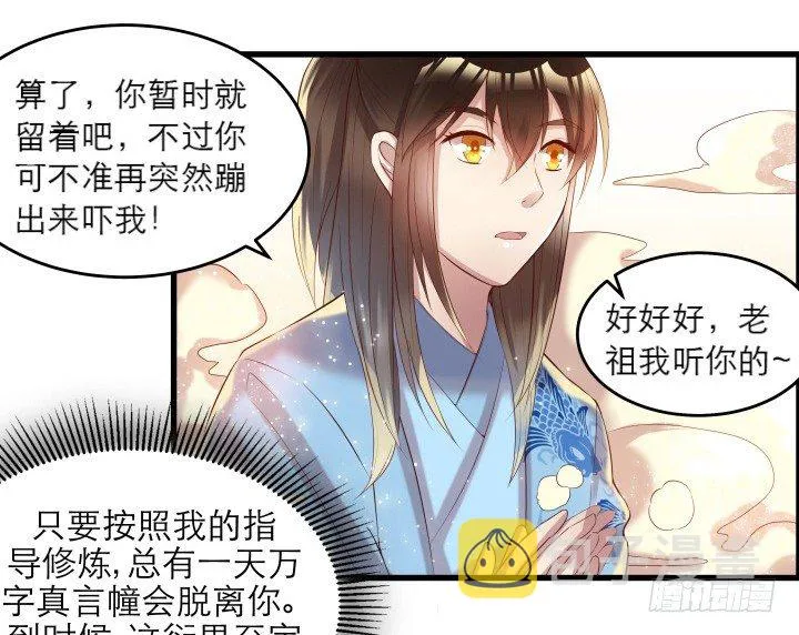 14话 一切皆有可能 第4页