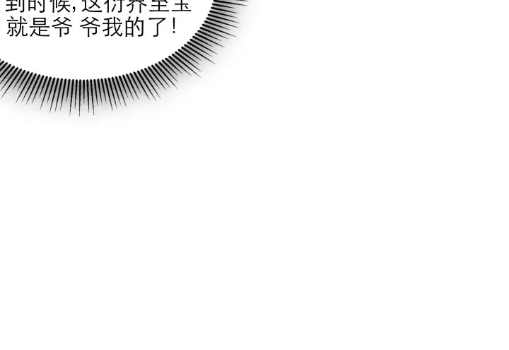 14话 一切皆有可能 第5页
