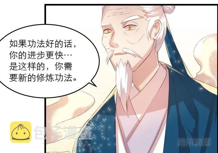 14话 一切皆有可能 第8页