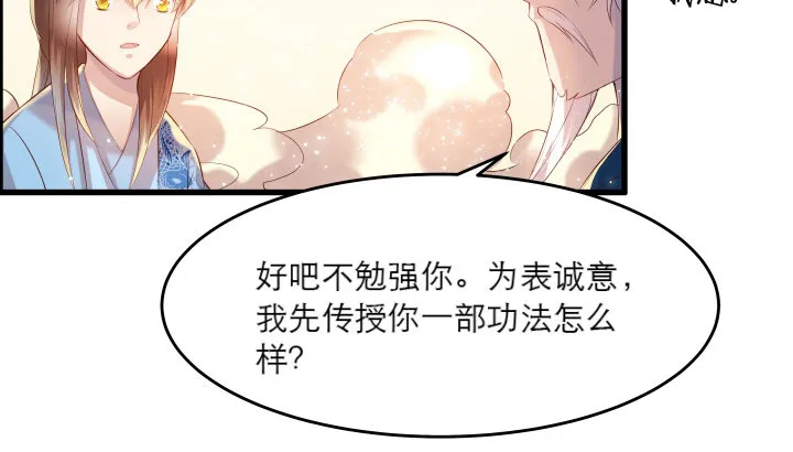 14话 一切皆有可能 第10页