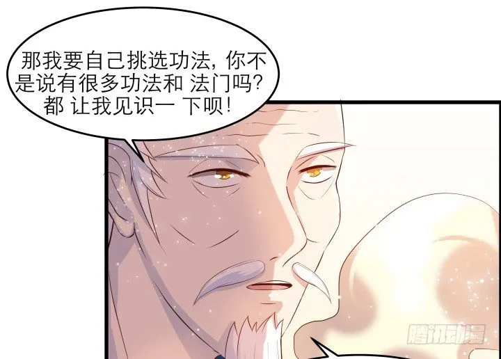 14话 一切皆有可能 第11页