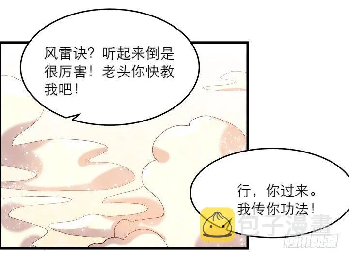 14话 一切皆有可能 第13页
